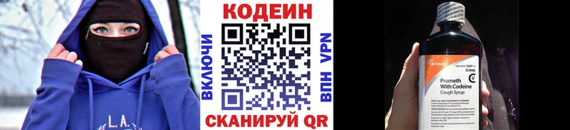 гидра маркетплейс  Куровское  Кодеин Purple Drank  даркнет формула  купить закладку 