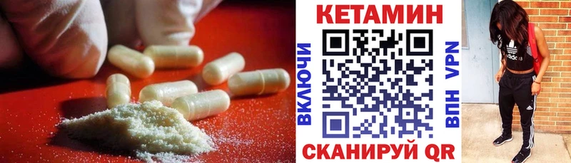 КЕТАМИН VHQ  закладки  Куровское 
