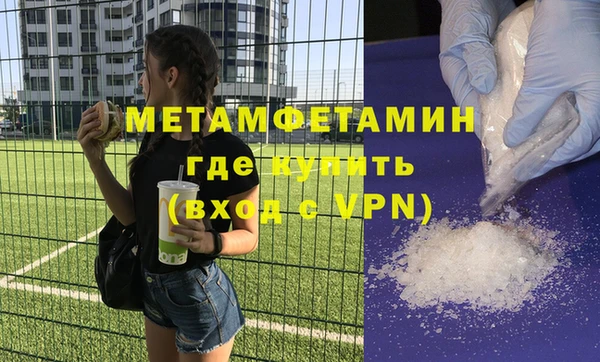 метамфетамин Вязники