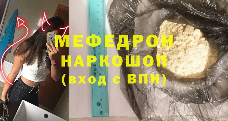 OMG ТОР  Куровское  Меф 4 MMC 